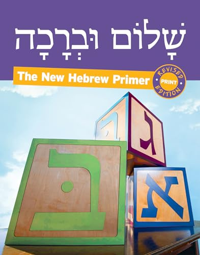 Shalom Uvrachah Hebrew Primer Revised Print Edition: 1