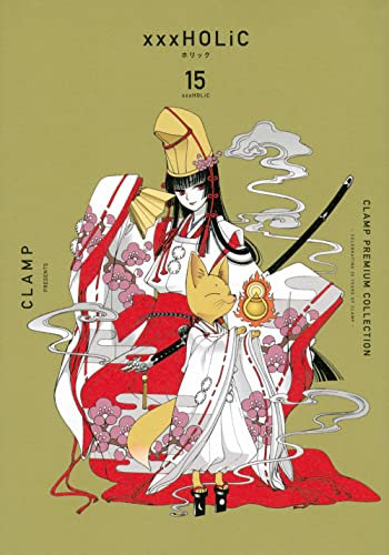 现货 进口日文 漫画 四月一日灵异事件簿 15 CLAMP PREMIUM COLLECTION ×××HOLiC