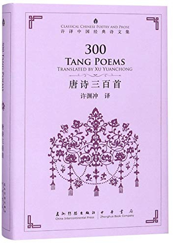 Tang Shi San Bai Shou