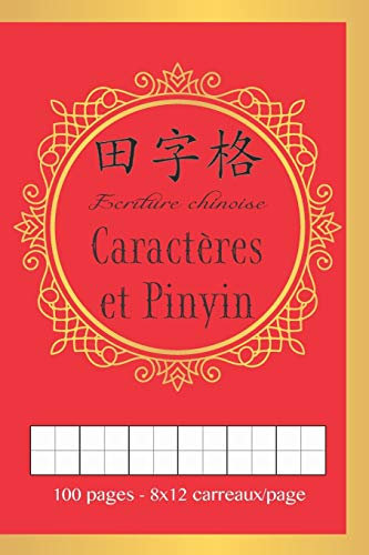 Ecriture Chinoise: Caractères et Pinyin | Format 15,2 x 22,9 cm - 100 pages - 8 lignes de 12 cases | Tian Zi Ge