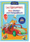 Leo Lausemaus Mein Sticker- und Malspaßbuch mit 250 Stickern: Kreativer Mal- und Stickerspaß für Kinder ab 3 Jahren (kiDIYs)