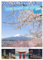 THE MAGIC OF JAPAN Charming impressions (Tischkalender 2025 DIN A5 hoch), CALVENDO Monatskalender