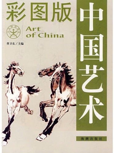 Wallpapers version Chinese art [paperback](Chinese Edition)