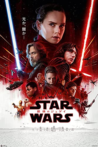 Nifty Star Wars Poster - Episode VIII - The Last Jedi - Japanese Regular - Krieg der Sterne (91,5 x 61 cm) + 2 St. Schwarze Posterleisten mit Aufhängung