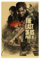 The Last of Us Teil II Poster (22), Leinwand-Poster, Wandkunst, Dekordruck, Bild, Gemälde für Wohnzimmer, Schlafzimmer, Dekoration, ungerahmt, 30 x 45 cm