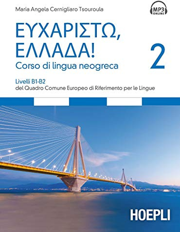 Eucharistò, Ellada! Corso di lingua neogreca (Corsi di lingua)