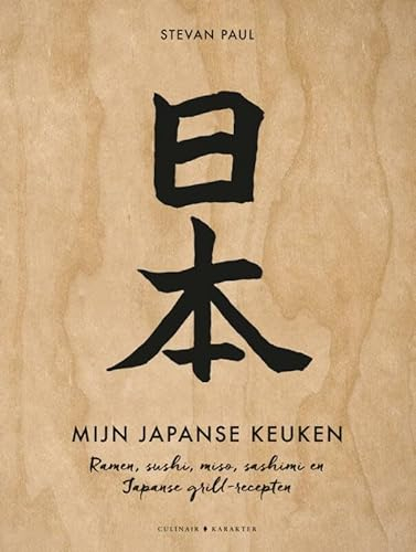 Mijn Japanse keuken: recepten voor elke dag