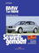 BMW 1er Reihe 9/04-8/11: So wird's gemacht - Band 139