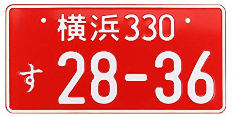 JenNiFer Universal Multiple Color Car Numbers Japanese Decorations License Plate Aluminum Tag For Jdm Kdm Racing Car Motorcycle - Red