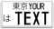 Japan Kennzeichen Wunschtext Nummernschild personalisiert JDM Japanese Plate (schwarz)