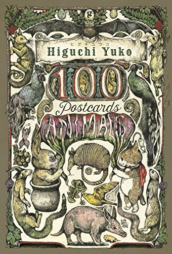ヒグチユウコ 100POSTCARDS [Animals] ([ポストカード])