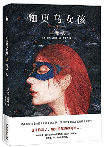 Blackbird III (Chinese Edition)