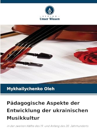 Pädagogische Aspekte der Entwicklung der ukrainischen Musikkultur: in der zweiten Hälfte des 19. und Anfang des 20. Jahrhunderts