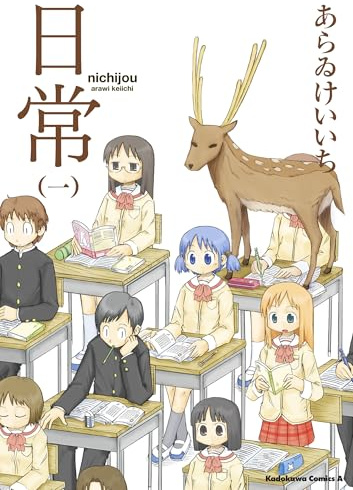 Nichijou 01 (Japan Import)
