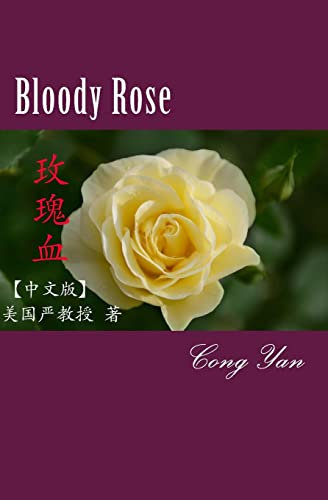 Bloody Rose (Chinese): Fiction