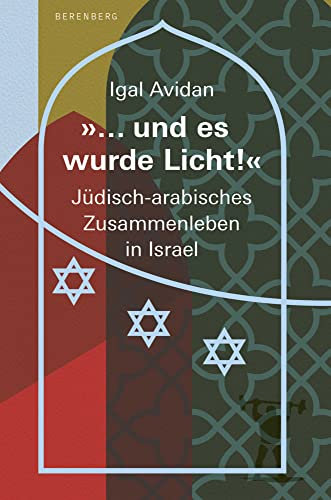 Und es wurde Licht: Jüdisch-arabisches Zusammenleben in Israel