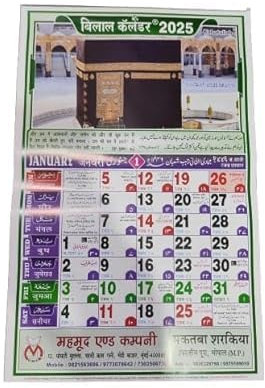 LUXCKY ™ Bilal Kalender 2025 | Islamischer Hijri-Kalender 2025 | Wandkalender 2025 | Urdu Schriftart | Best for Eid & Ramzan Dates