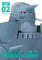 Fullmetal Alchemist: Fullmetal Edition, Vol. 2 (Volume 2)
