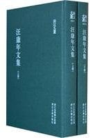 Wang Conifer Collection(Chinese Edition)