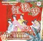 红楼梦 Le rêve dans le pavillon rouge (version abrégée) (BD couleur+ texte chinois + pinyin)