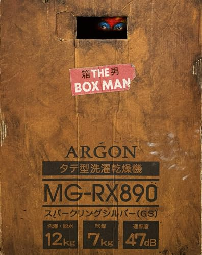 The Box Man (Limited Edition)