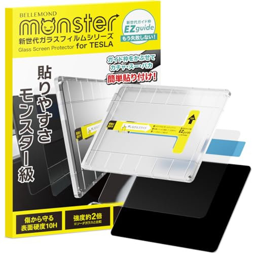 BELLEMOND Anti-Glare Matte Screen Protector for Tesla Model 3/Y -「EZ Guide」Alignment Kit for Flawless Installation - 15 Center Control Touchscreen, 10H Hardness - Designed in Japan