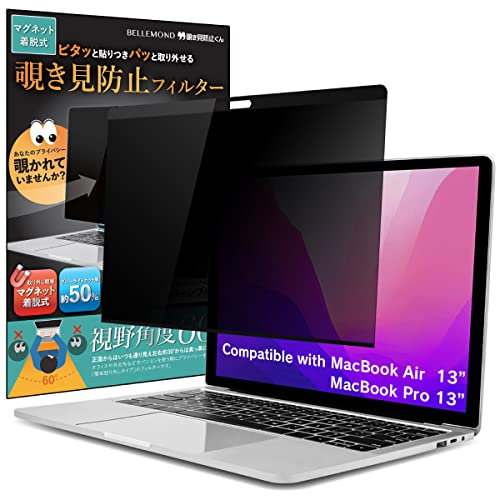 BELLEMOND - Magnetic Privacy Screen for MacBook Air 13” / MacBook Pro 13” 2016-2022 M2 / M1 - Removable & Reversible Anti-Slip Laptop Filter with Anti Glare & Blue Light Reduction - 1PC - WMBPA13PRMG