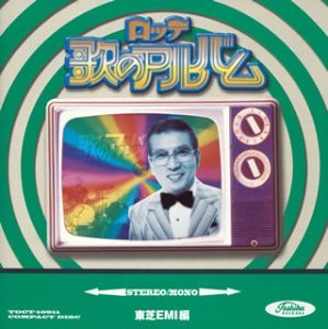 Lotte Uta No Album