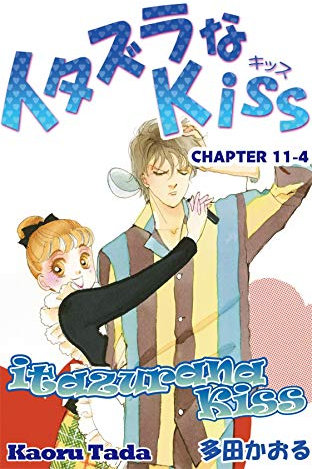 itazurana Kiss #43 (English Edition)