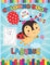 Ladybug Coloring Book For Kids: Big Bug Insect Coloring Activity Book For Preschoolers Or Kindergarten Kids And Toddlers Ages 4-8 Who Loves ladybug And Make A Great Event For Your Cute Children