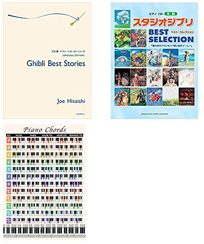 Piano Solo Ghibli Best Stories and Selection Nausicaa to Marnie Intermediate with Piano Chord