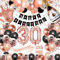 30. Geburtstag Dekorationen Frauen, SWPEED Rosegold Schwarz Deko Set 30th Ballons Happy Birthday Banner Girlande Konfetti luftballon Mädchen Frauen Geburtstag Deko 30 Geburtstag Party Deko Supplies