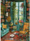 TangComplete Puzzle 1000 Teile für Erwachsene und Kinder, Impossible Game, Puzzles-Geschenk, Clevere Rätsel, Puzzles Farbenfrohes, Puzzle mit Gemütliche Studie-Motiv