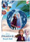 Sambro DFR2-3861 Wasserball, ca. 42 cm, Disney Frozen II Motiv mit Anna und ELSA, für Kinder ab 2 Jahren, mit Sicherheitsventil, ideal für Pool, Strand und Schwimmbad