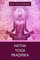 Hatha Yoga Pradipika (Yoga Elements) (English Edition)