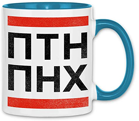 wowshirt Tasse PTN Nahuj Für Ukraine Ukrainische Patrioten Gegen Putin Demo Anti, Farbe:White - Light Blue