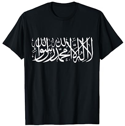 Taschahhud Fasting Ramadan Muslim Islam Arabisch Shahada T-Shirt