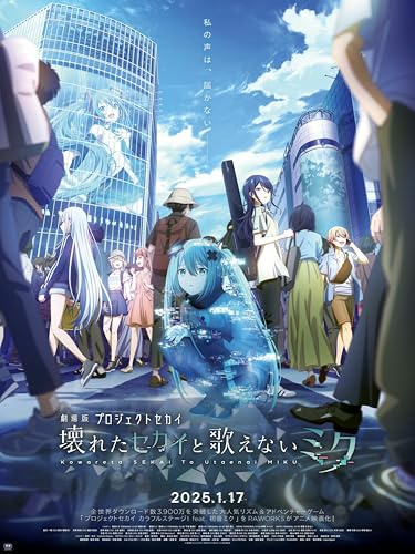 Postercinema Gekijô-ban Purojekuto Sekai Kowareta Sekai to Utaenai Miku - Poster cm 30 x 40