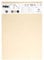 Clairefontaine - Ref 975413C - Paint'On Loose Sheets (Pack of 12 Sheets) - A1 (594 x 840mm), 250gsm Paper - Suitable for Dry & Wet Technqiues - Assorted Colours