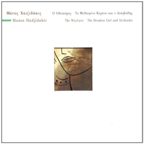 Musurgia Graeca (Choice Music)