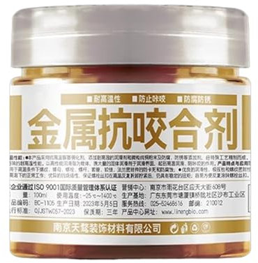 Anti Seize Gewindeschmierfett | 100ml Kupferhaltiges Metallschmierfett | Langlebiger Kupferbasis-Schmierstoff Für Schrauben Und Industrielle Anwendungen