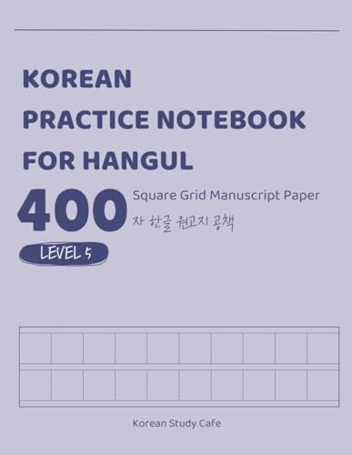 Korean Practice Notebook for Hangul (Level 5) - 400 Square Grid Hangul Manuscript Paper (Wongoji): Essential Korean Writing Practice Notebook for ... Aesthetic Notebook for All Levels, 400자 원고지