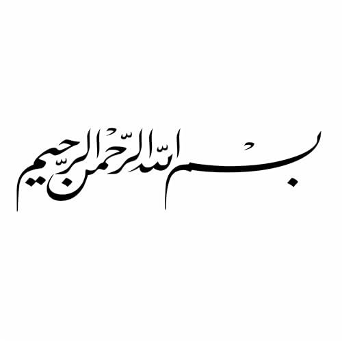 Alternatif Autoaufkleber Besmele Basmala Islam Istanbul Türkei Türkiye Wandtattoo Besmele-1 (Schwarz, 20 cm)