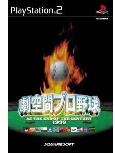 Gekikuukan Pro Yakyuu: At the End of the Century 1999 [Japanische Importspiele]
