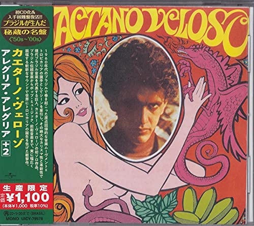 Caetano Veloso (1968) (Japanese Reissue) (Brazil's Treasured Masterpieces 1950s - 2000s)