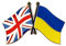 GDPP Anstecknadel mit britischer Ukrainischer Flagge, Freundschaftsflagge, UK- und Ukraine-Freundschaftsanstecker, UK- und Ukraine-Freundschaftsabzeichen, UK- und Ukraine-Freundschaftsflagge, 1 Stück