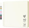 Hiwhy Fotoalbum Scrapbook 25,5x25,5 cm 20 Blätter DIY Scrapbook Hartes Kraftpapier Baby Erinnerungsbuch Familie Geburtstag Hochzeit Jahrestag Scrapbook, Beige