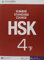 Standard course HSK4 B: Manuel