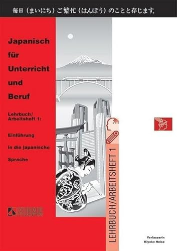 Japanisch für Unterricht und Beruf, Bd.1, Einführung in die japanische Sprache (Japanisch für Unterricht und Beruf - Lehrbuch /Arbeitsheft)