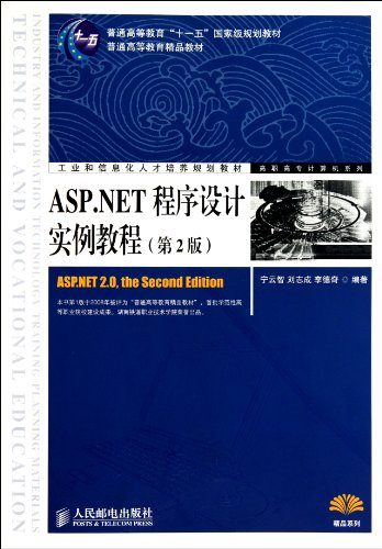 Course of ASP.NET Programming Cases (2nd Edition) (Eleventh Five-Year National Planning Textbook of General Higher Education) (Higher Vocational Education) (Chinese Edition)